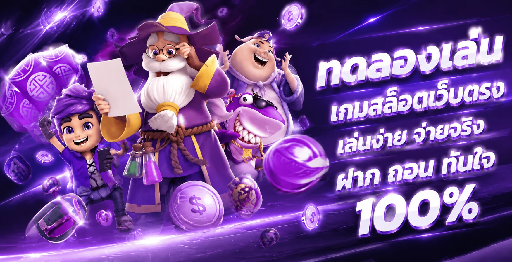 ระบบฝากถอน DUBAI687 Wallet อัตโนมัติรวดเร็ว